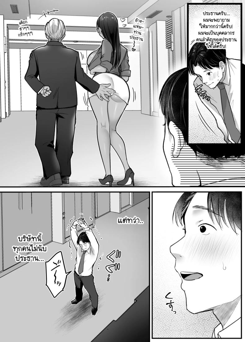 พนักงานสำคัญเป็นนัมเบอร์วัน